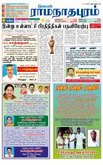 Madurai-Ramnad Supplement