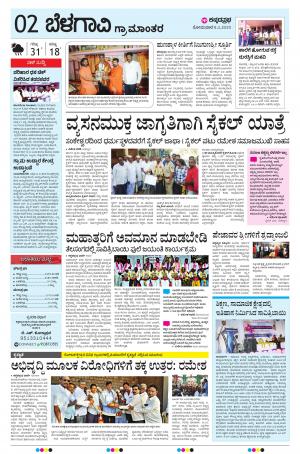 BELAGAVI RURAL