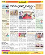 Medak Constituencies