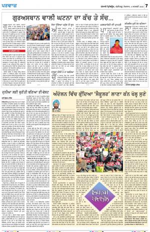 Parvaaz_06_January_2020