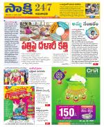 Guntur Amaravathi District