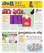 Jayashankar District