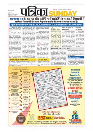 Balaghat Seoni Patrika