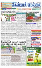 Nellai District-Tirunelveli Supplement