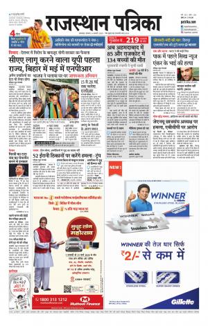 rajasthan patrika dungarpur