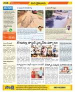 Krishna Constituencies