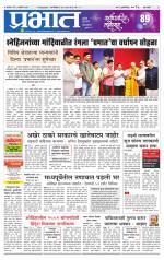 पुणे शहर आवृत्ती