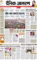 Jamshedpur Hindi ePaper, Jamshedpur Hindi Newspaper - InextLive