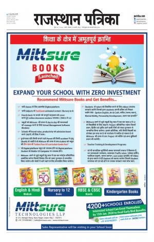 Rajasthan Patrika Nagaur