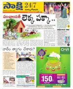 East Godavari District