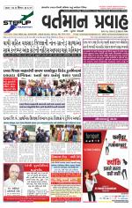 VARTMAN PRAVAH Daily