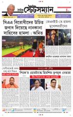 Dainik-Statesman