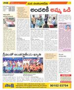 Guntur Amaravathi Constituencies