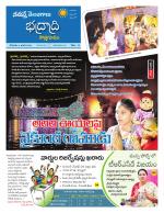 Bhadradri Kothagudem