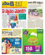 Vijayanagaram District