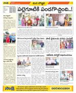 Vijayanagaram Constituencies