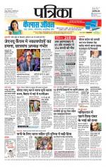 Patrika Bhilai