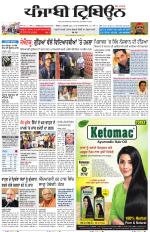 Punjabi Tribune