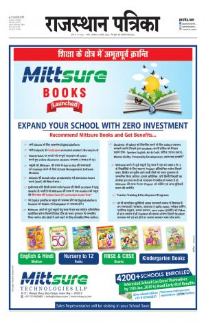 Rajasthan Patrika Nagaur