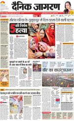 Prayagraj Hindi ePaper, Allahabad Hindi Newspaper - InextLive