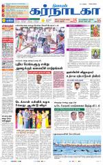 Bangalore Supplement