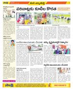 Hanamakonda Constituencies