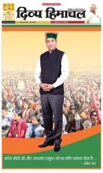 Divya Himachal Dharamsala