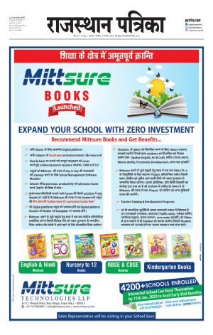 Rajasthan Patrika Beawar