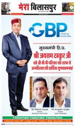 Divya Himachal Dharamsala+Mera Bilaspur +Aastha