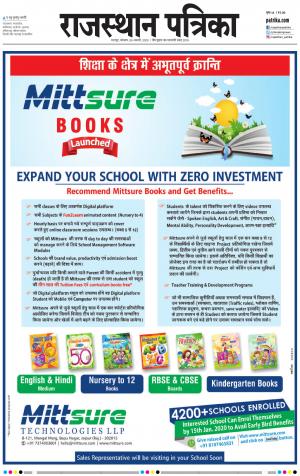 Dholpur Rajasthan Patrika