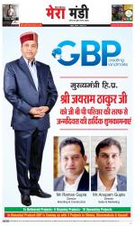 Divya Himachal Dharamsala+Mera Mandi +Aastha