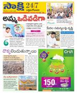 West Godavari District