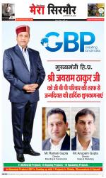 Divya Himachal Shimla+Mera Sirmour +Aastha 