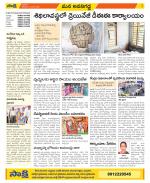 Vijayawada City Constituencies