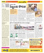 Kurnool Constituencies