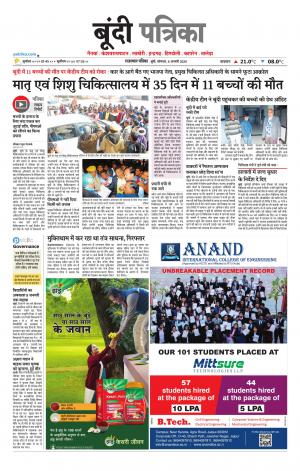 Bundi Raj. Patrika Epaper