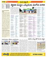 Prakasam Constituencies