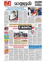 Kottayam (includes Pathanamthitta & Idukki)