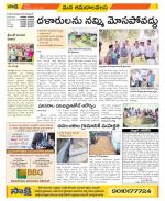 Srikakulam Constituencies