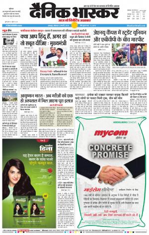 बालाघाट