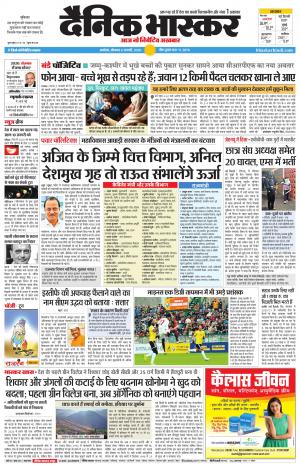 अकोला सिटी