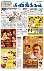 Dindigul-Madurai Supplement