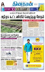 Madurai  Main 