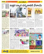 Visakhapatnam Constituencies