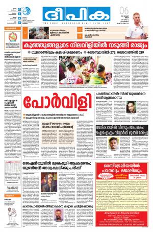 Deepika 06 January 2020