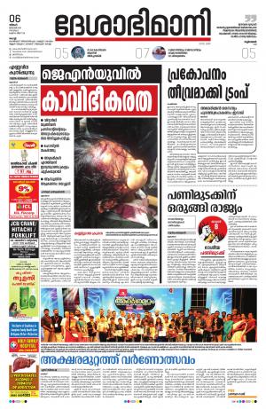 Ernakulam, 6th January 2019