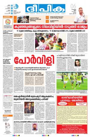 Deepika 06 January 2020