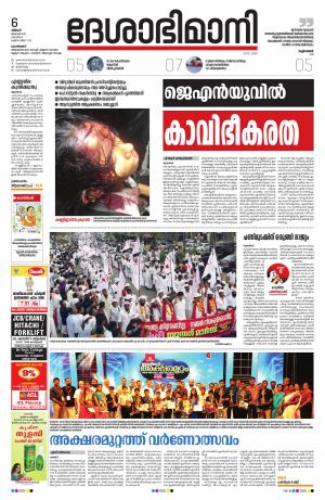 Kozhikode, 06th January 2020