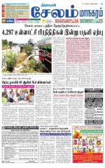 Managaram-Salem Supplement