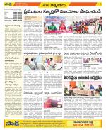 SPSR Nellore Constituencies